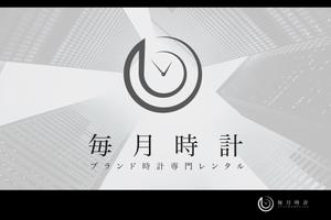 株式会社ガラパゴス (glpgs-lance)さんのブランド時計レンタルショップのロゴへの提案