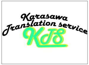 fmt_independent (fmt_independent)さんの「KTS 唐沢トランスレーションサービス」のロゴ作成への提案