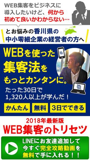 ユキ (yukimegidonohi)さんの【急募！】即決あり！【スマホ専用のLPのトップ画像】のデザイン制作のお仕事ですへの提案