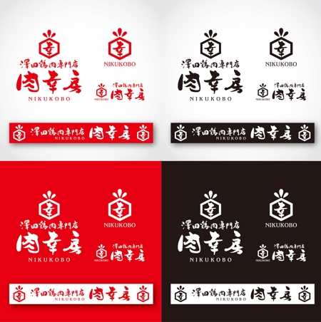 k_31 (katsu31)さんの老舗鶏肉店の新店舗ロゴデザインへの提案