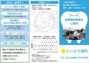 さんのPPTで作った三つ折ちらしりデータの構成等への提案