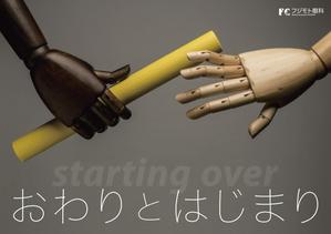 HiART DESIGN STUDIO (hiart_design)さんの2019年スローガンポスターのデザインへの提案