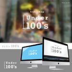 Morinohito (Morinohito)さんのこども用品ネットショップ「Under 100's」ロゴ製作依頼への提案