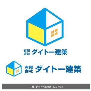 ＢＬＡＺＥ (blaze_seki)さんの建築業「有限会社ダイトー建築」のロゴ製作への提案