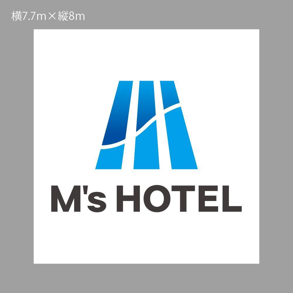 新規レジャーホテル「 M's HOTEL 」のロゴ作成依頼