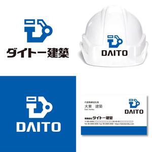 T2_Design (T2_Design)さんの建築業「有限会社ダイトー建築」のロゴ製作への提案