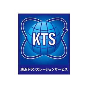 雅屋-MIYABIYA- (m1a3sy)さんの「KTS 唐沢トランスレーションサービス」のロゴ作成への提案