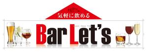 R・N design (nakane0515777)さんのリニューアルオープンのBarの看板への提案