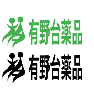 eiri (eirikun)さんの漢方・自然薬　癒しのくすり屋「有野台薬品」のロゴ作成への提案