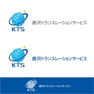 forever (Doing1248)さんの「KTS 唐沢トランスレーションサービス」のロゴ作成への提案