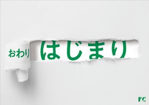 scholar (scholar)さんの2019年スローガンポスターのデザインへの提案