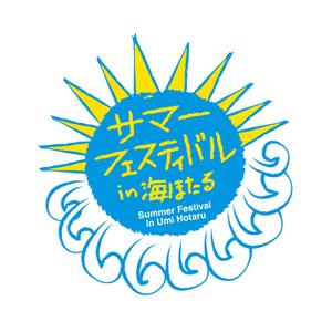 kawasaki0227さんの「高速道路会社が主催する夏の集客イベントのロゴを作成してくださいへの提案