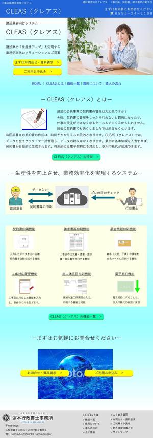 まうまう (maumausmart)さんの【TOPデザインのみ急募！】システムサービスのWEBデザインのお仕事への提案