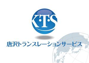 design_studio_be (design_studio_be)さんの「KTS 唐沢トランスレーションサービス」のロゴ作成への提案