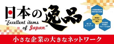 maiko (maiko818)さんの商談会用の横断幕のイラストレータデータ制作への提案