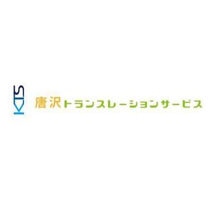 dk690122さんの「KTS 唐沢トランスレーションサービス」のロゴ作成への提案