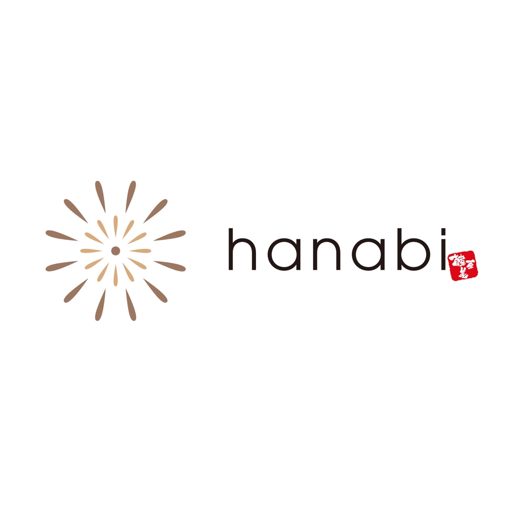 「韓亜美　hanabi」のロゴ作成