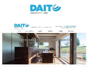 ビスコム (sachifre)さんの建築業「有限会社ダイトー建築」のロゴ製作への提案