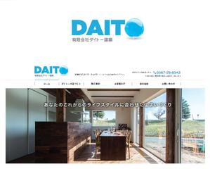 ビスコム (sachifre)さんの建築業「有限会社ダイトー建築」のロゴ製作への提案