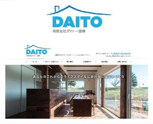 ビスコム (sachifre)さんの建築業「有限会社ダイトー建築」のロゴ製作への提案