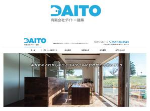 ビスコム (sachifre)さんの建築業「有限会社ダイトー建築」のロゴ製作への提案