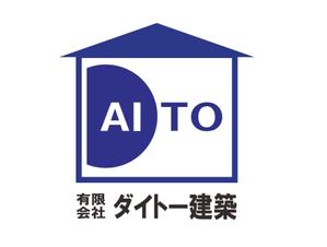プラスワン・クリエイト／筆描家Kou (monokaki-ya-kou)さんの建築業「有限会社ダイトー建築」のロゴ製作への提案