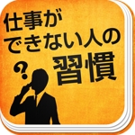 合同会社ハイカラメソッド (pimpan)さんのiPhoneアプリ（電子書籍）アイコン制作への提案