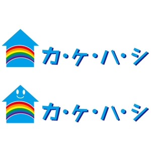 akane_designさんの不動産サイトサービス「カ・ケ・ハ・シ」のロゴへの提案