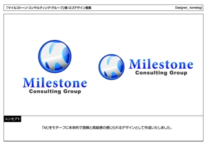 kometogi (kometogi)さんの「マイルストーン・コンサルティング・グループ」のロゴ作成への提案