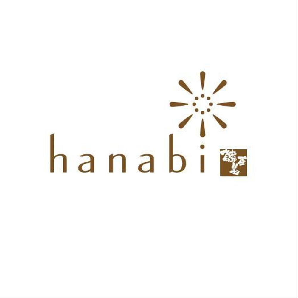 「韓亜美　hanabi」のロゴ作成