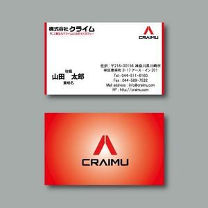 M'S-design (shimizumiho429)さんの建設会社【株式会社クライム】の名刺デザインへの提案