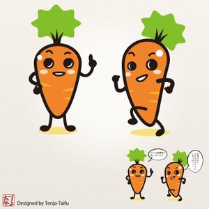 天上大風 (st-s)さんのかわいい人参のイラストへの提案