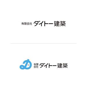 delftさんの建築業「有限会社ダイトー建築」のロゴ製作への提案