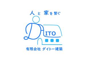 坂口　勝雅 (kzms_s)さんの建築業「有限会社ダイトー建築」のロゴ製作への提案