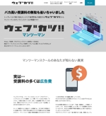 咲山ゆり ()さんのオンラインプログラミングスクールのLPデザイン作成（簡単でシンプルなもの）への提案