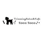 esdesign (precurered)さんのペットサロン＆カフェ「toco toco」(トコトコ)の看板ロゴへの提案