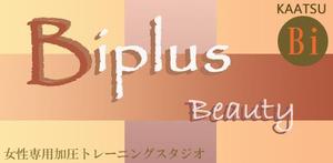 さんの「Biplus Ｂeauty」のロゴ作成への提案