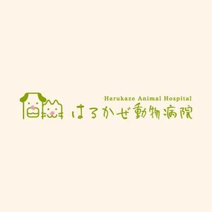 RYOJI (ryoji)さんの「はるかぜ動物病院　Harukaze　Animal　Hospital」のロゴ作成への提案