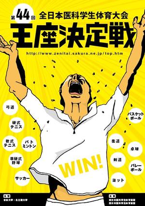 yukari hayashi (picnic-memo)さんの学生体育大会のポスター制作への提案