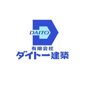 saiga 005 (saiga005)さんの建築業「有限会社ダイトー建築」のロゴ製作への提案