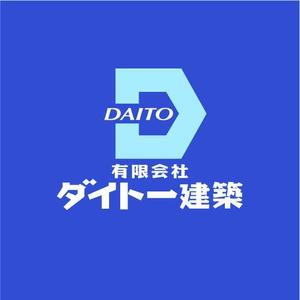 saiga 005 (saiga005)さんの建築業「有限会社ダイトー建築」のロゴ製作への提案
