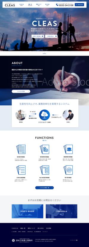 VISIONIX Creative Div. ()さんの【TOPデザインのみ急募！】システムサービスのWEBデザインのお仕事への提案