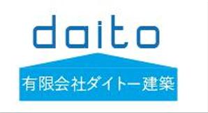creative1 (AkihikoMiyamoto)さんの建築業「有限会社ダイトー建築」のロゴ製作への提案