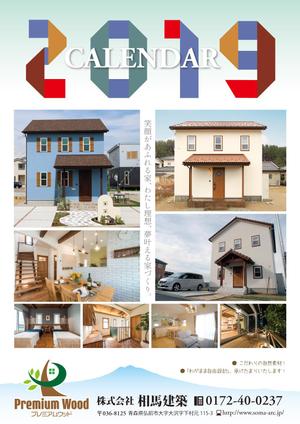 kurosuke7 (kurosuke7)さんの工務店年末配布用カレンダーのデザインへの提案
