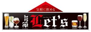 R・N design (nakane0515777)さんのリニューアルオープンのBarの看板への提案