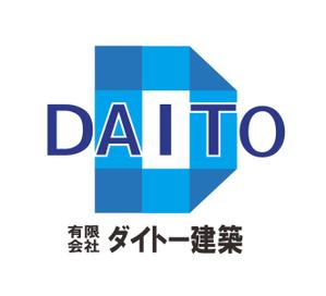 プラスワン・クリエイト／筆描家Kou (monokaki-ya-kou)さんの建築業「有限会社ダイトー建築」のロゴ製作への提案