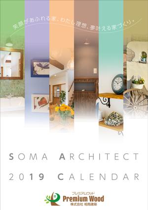 Coumura (MtPeachDesign)さんの工務店年末配布用カレンダーのデザインへの提案