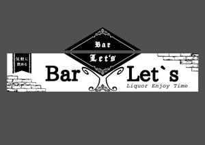 坂口　勝雅 (kzms_s)さんのリニューアルオープンのBarの看板への提案