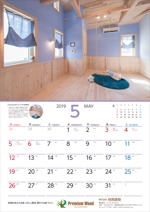 Coumura (MtPeachDesign)さんの工務店年末配布用カレンダーのデザインへの提案
