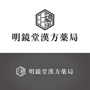 mxpmy058 (suya59)さんの漢方薬局「明鏡堂漢方薬局」のロゴへの提案